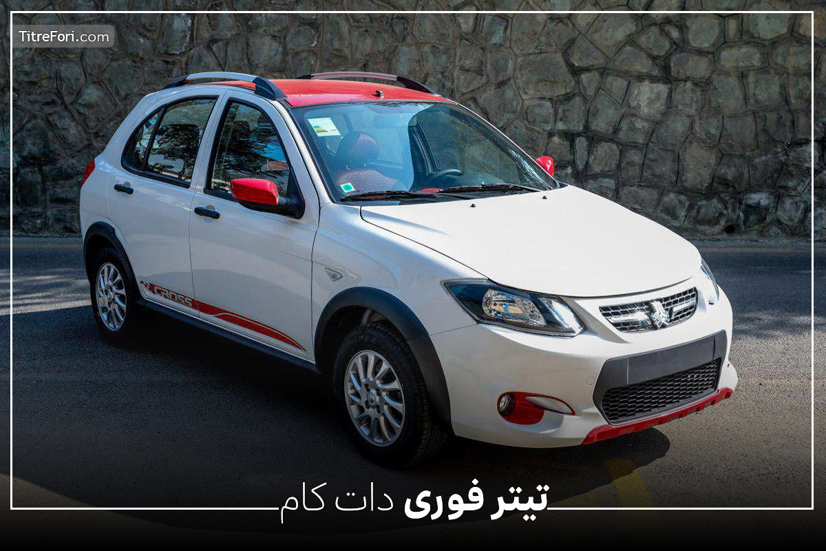 آغاز پیش فروش و ثبت نام کوییک S از این تاریخ در خرداد 1404
