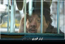فرشاد حسینی موحد بازیگر سریال سه دنگ سه دنگ درگذشت. علت فوت فرشاد حسینی موحد چه بود ؟