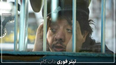 فرشاد حسینی موحد بازیگر سریال سه دنگ سه دنگ درگذشت. علت فوت فرشاد حسینی موحد چه بود ؟