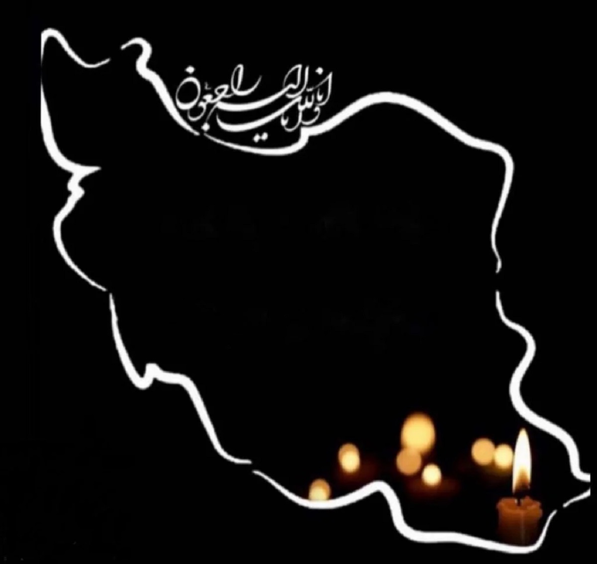 عکس پروفایل ایران تسلیت در پی حمله اسرائیل به ایران 23 خرداد 1404