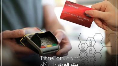قطع سامانه پرداخت کالابرگ در فروشگاه های زنجیره ای