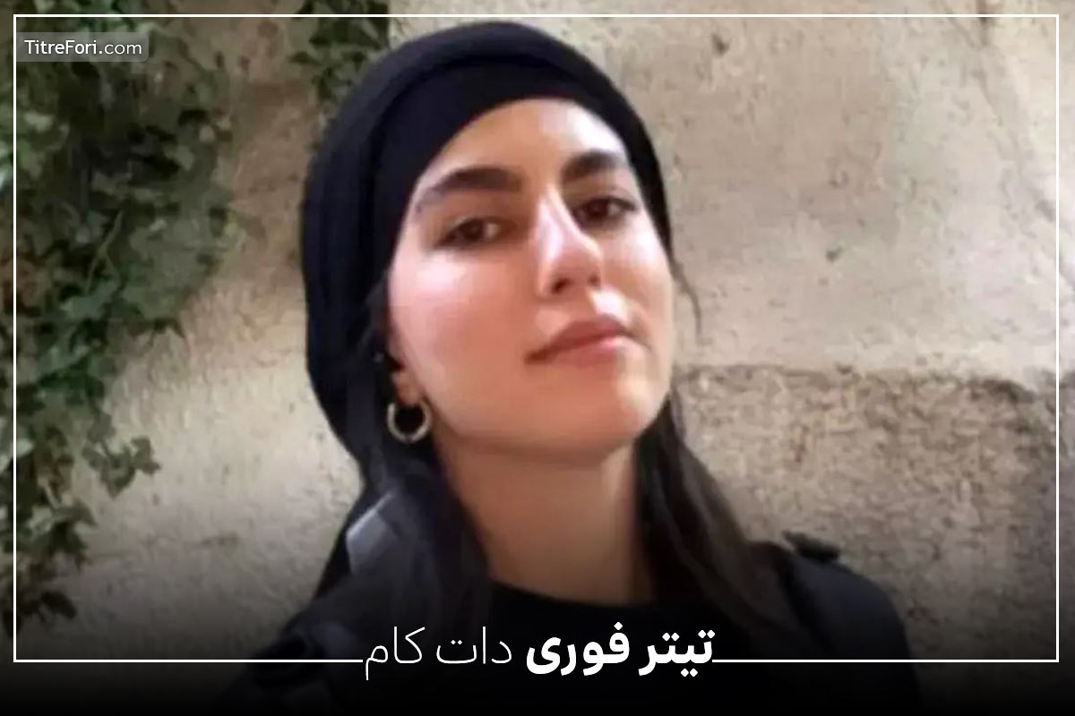 الهه حسین نژاد
