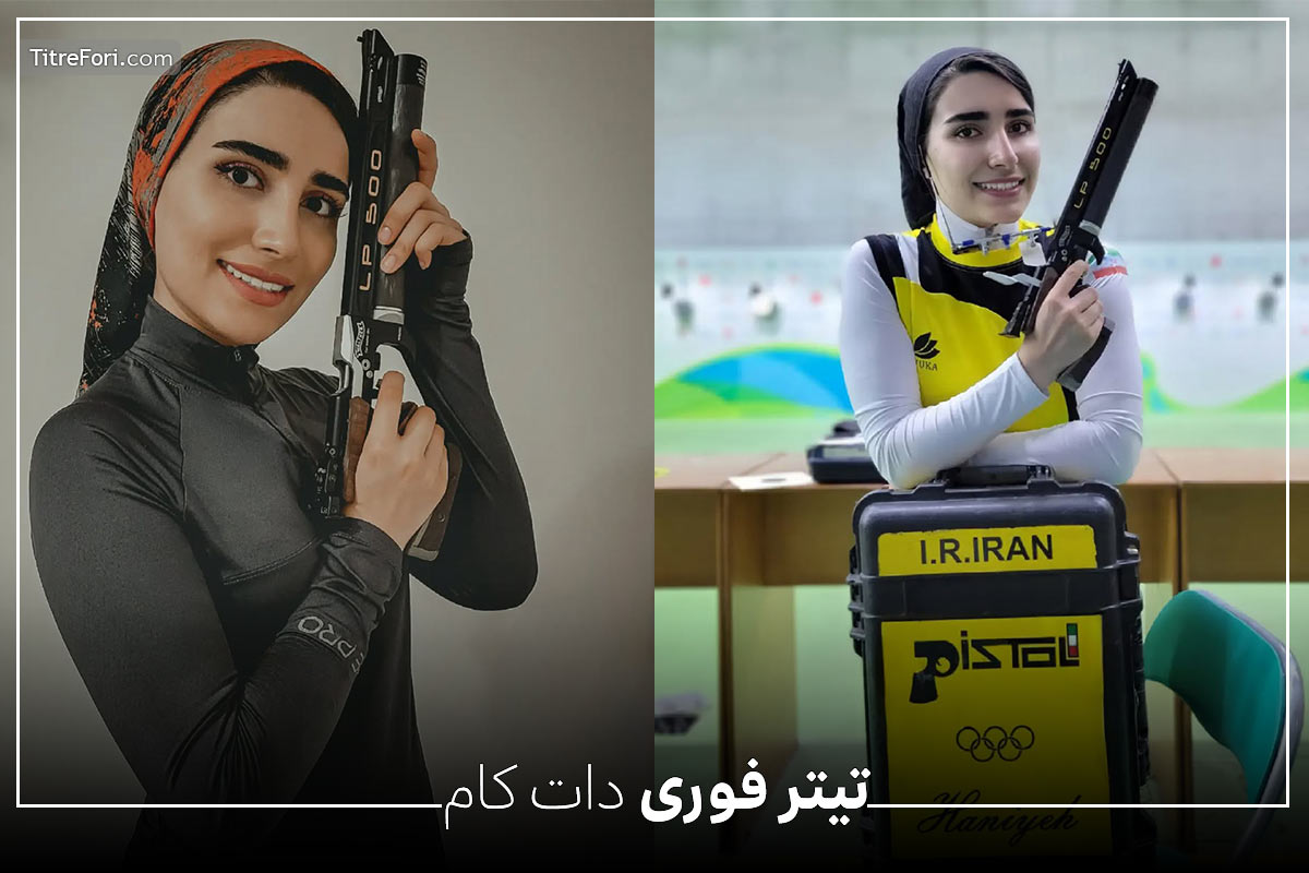 بیوگرافی هانیه رستمیان؛ قهرمان جام جهانی در تیراندازی با تپانچه + عکس
