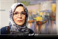 منصوره عالیخانی کیست ؟ شهادت منصوره عالیخانی هنرمند هنرهای تجسمی حوزه هنری