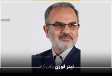 بیوگرافی دکتر علی باکویی کتریمی