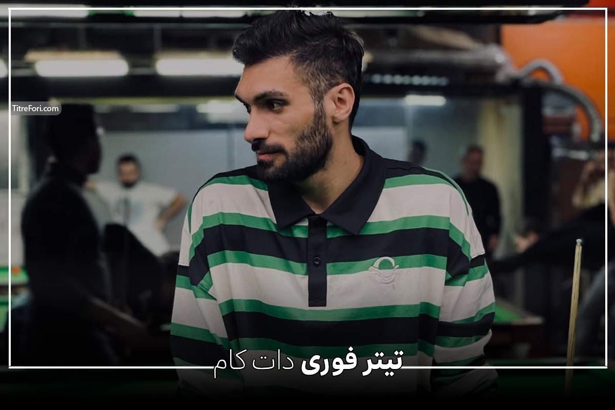 بیوگرافی عارف آقاسی بازیکن جدید استقلال + عکس