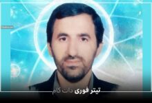 سلیمان سلیمانی کیست ؟ شهادت دانشمند هسته ای در حملات اسرائیل