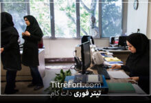 طرح جدید پرداخت حقوق بر اساس عملکرد چگونه انجام میشود؟ آیا حقوق افراد کم می شوند؟