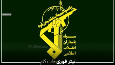 اطلاعیه شماره ۲ سپاه پاسداران انقلاب اسلامی در مورد جنگ ایران و اسرائیل