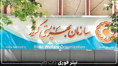 علت واریز نشدن مستمری مددجویان بهزیستی | خرداد 1404