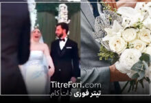 بیوگرافی عابد خوش : سلطان خشکبار ایران + عروسی میلیاردی اش در ترکیه روی کشتی