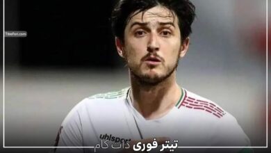 دختر سردار آزمون چه شده است ؟ استوری سردار آزمون در مورد دخترش!