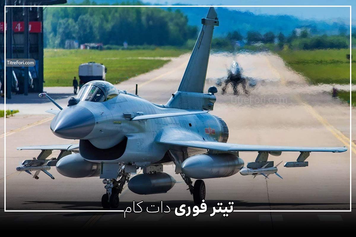 معرفی جنگنده چنگدو J-10C ساخت چین