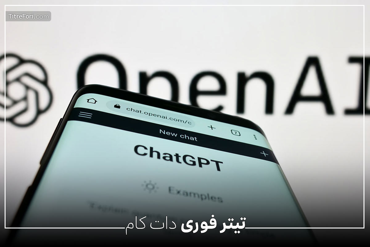 ChatGPT از دسترس خارج شد