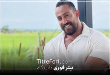 سامان الفتی با نشمین نوری ازدواج کرد + عکس و بیوگرافی سامان الفتی