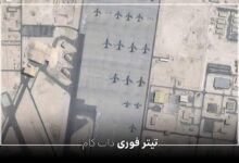 حمله موشکی ایران به قطر امشب 2 تیر 1404