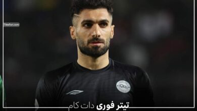 بیوگرافی عارف آقاسی بازیکن جدید استقلال + عکس