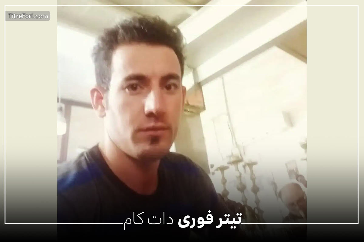 بهمن فرزانه کیست ؟ عکس قاتل الهه حسین نژاد بدون پوشش منتشر شد