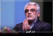 بیوگرافی محمدمهدی طهرانچی؛ فیزیک‌دان و نحوه شهادت