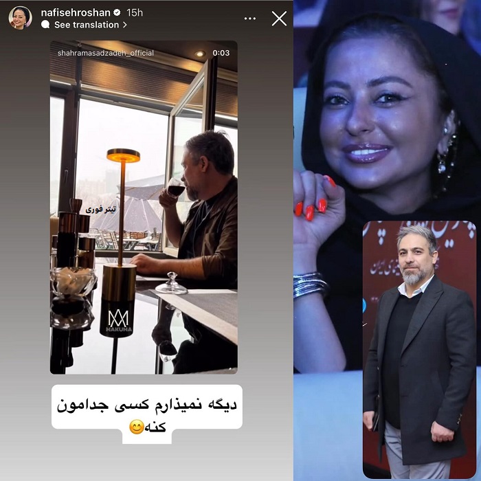 ازدواج نفیسه روشن با شهرام اسدزاده کارگردان سینما + عکس