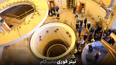 بازرسان آژانس بین المللی انرژی اتمی از ایران رفتند