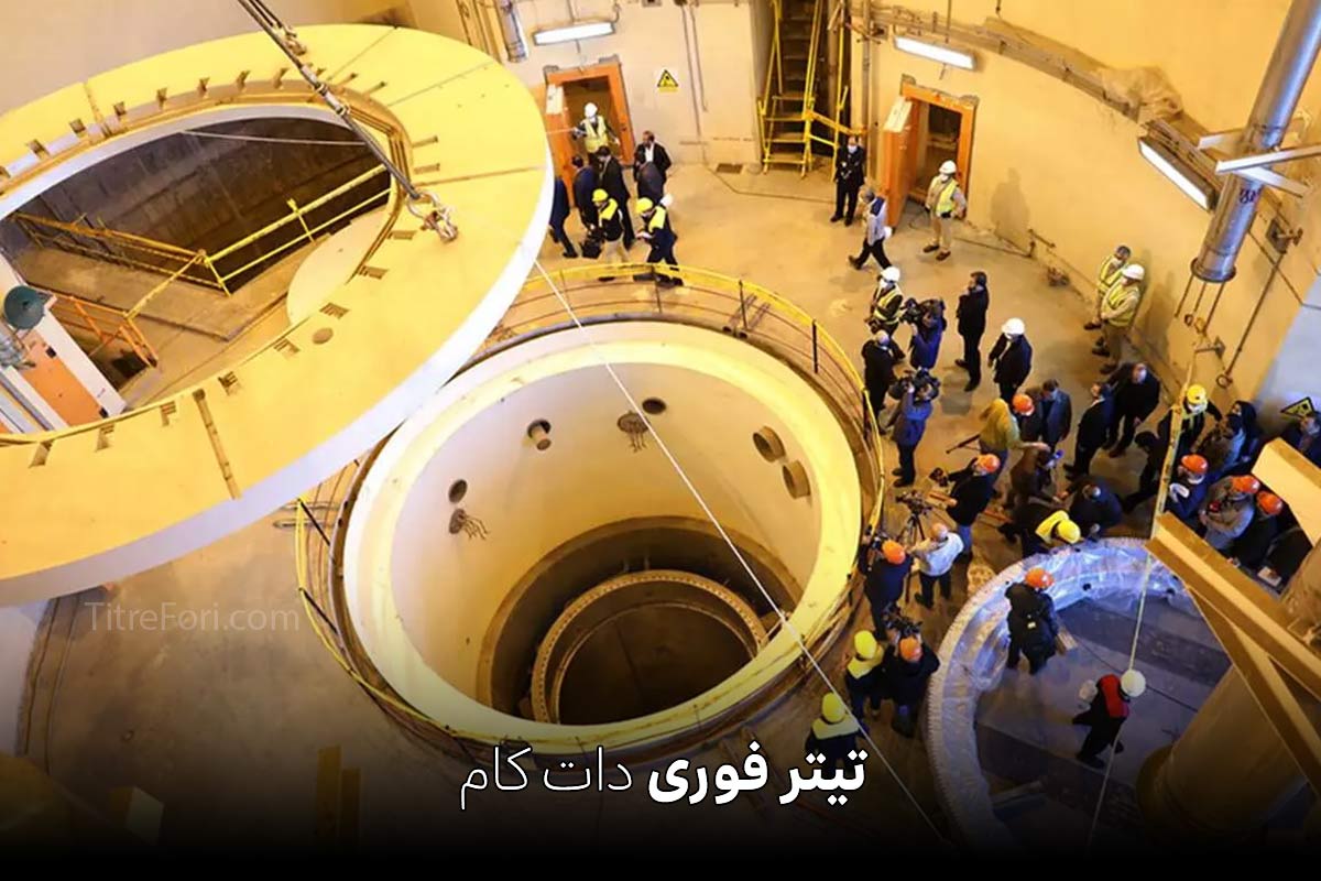 بازرسان آژانس بین المللی انرژی اتمی از ایران رفتند
