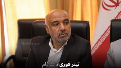 منابع مالی کالابرگ دهک های 4 تا 7 تامین شد