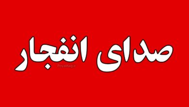 صدای انفجار در ملارد - تهران امروز 17 تیر 1404