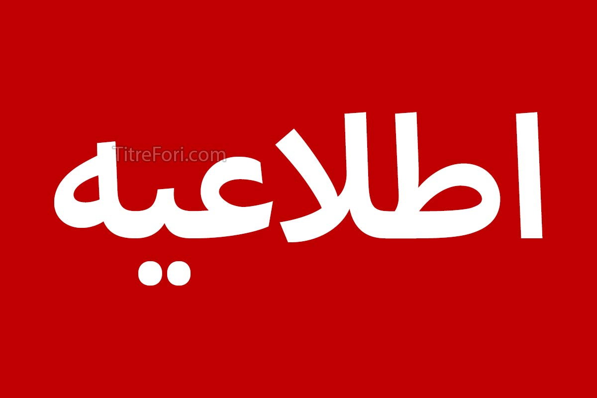 صدای انفجار و پدافند در ایلام و صالح آباد امروز 25 تیر