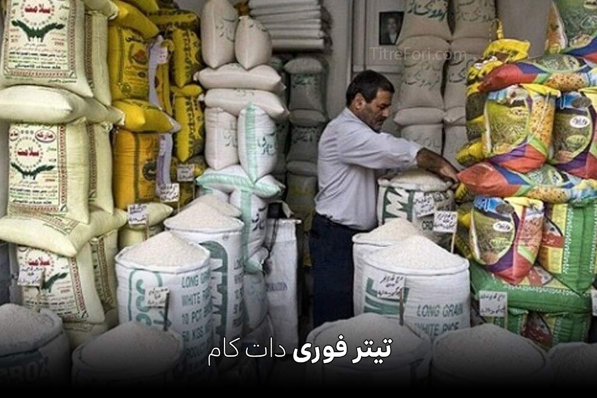 قیمت برنج هندی و پاکستانی تیر 1404 (قیمت مصوب)