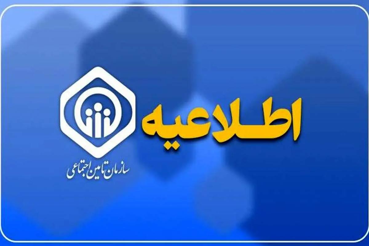 خبر مهم برای بازنشستگان تامین اجتماعی در مورد معوقات سال ۱۴۰۰ 