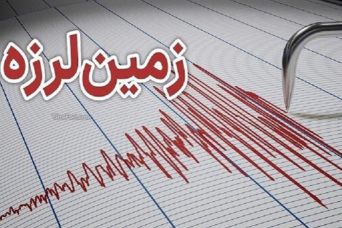 زلزله در استان فارس امروز 15 تیر 1404