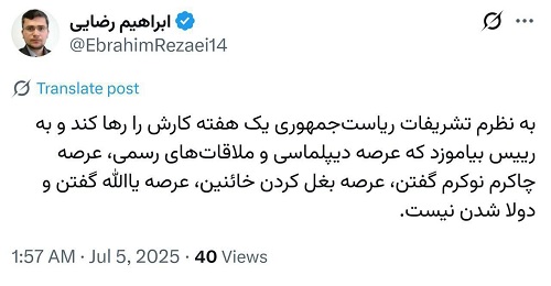 توییت توهین آمیز سخنگوی كميسيون امنيت ملی مجلس علیه رئیس جمهور پزشکیان
