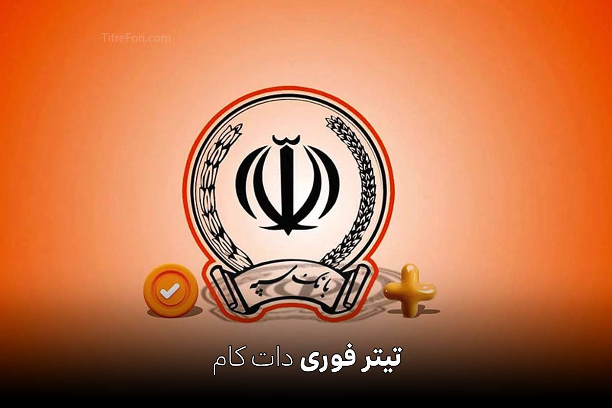 بانک سپه