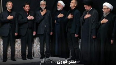 چرا رهبر در مراسم عزاداری حسینیه امام خمینی نیامدند ؟ تیر 1404