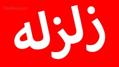 زلزله 4.7 ریشتری در سمنان + جزئیات